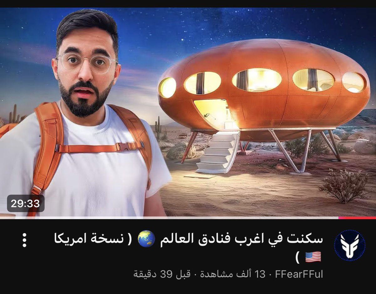 Sa12Nada's tweet photo. انا في قنه ياعبدو واخيرااا ولله هرمنااا تتم المشاهده🔥 https://t.co/eFsCwXYWMV