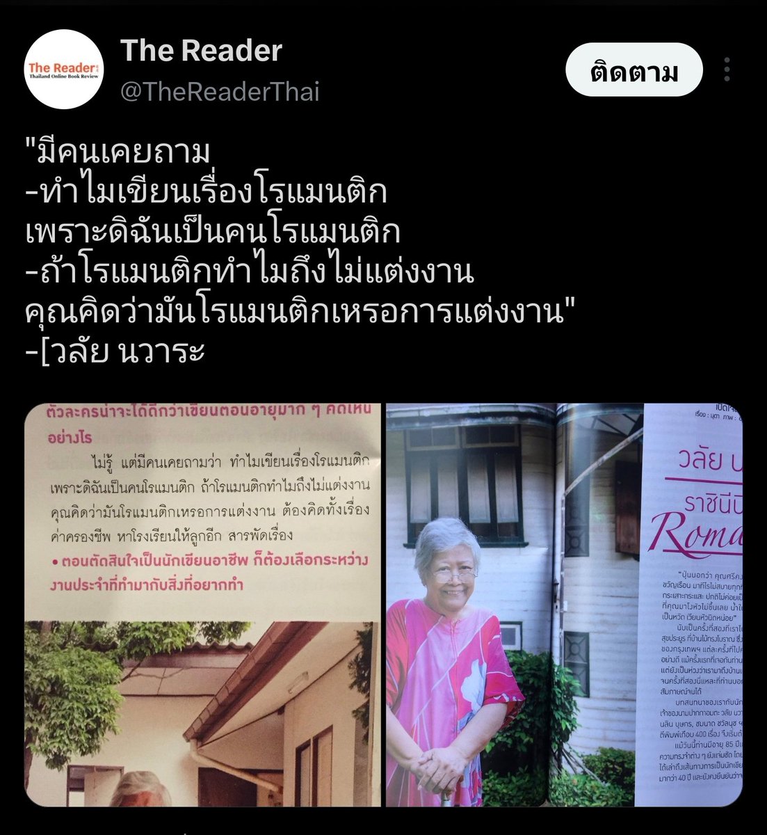 SatidKarn's tweet photo. ไอดอล https://t.co/do5woBivw6