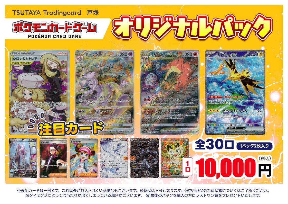 10000Pokemon Cards 10000枚ポケモンカードまとめ売り オリパ情報】 #ポケモンカード 『10000円オリパ』 発売中！☺ 現時点で