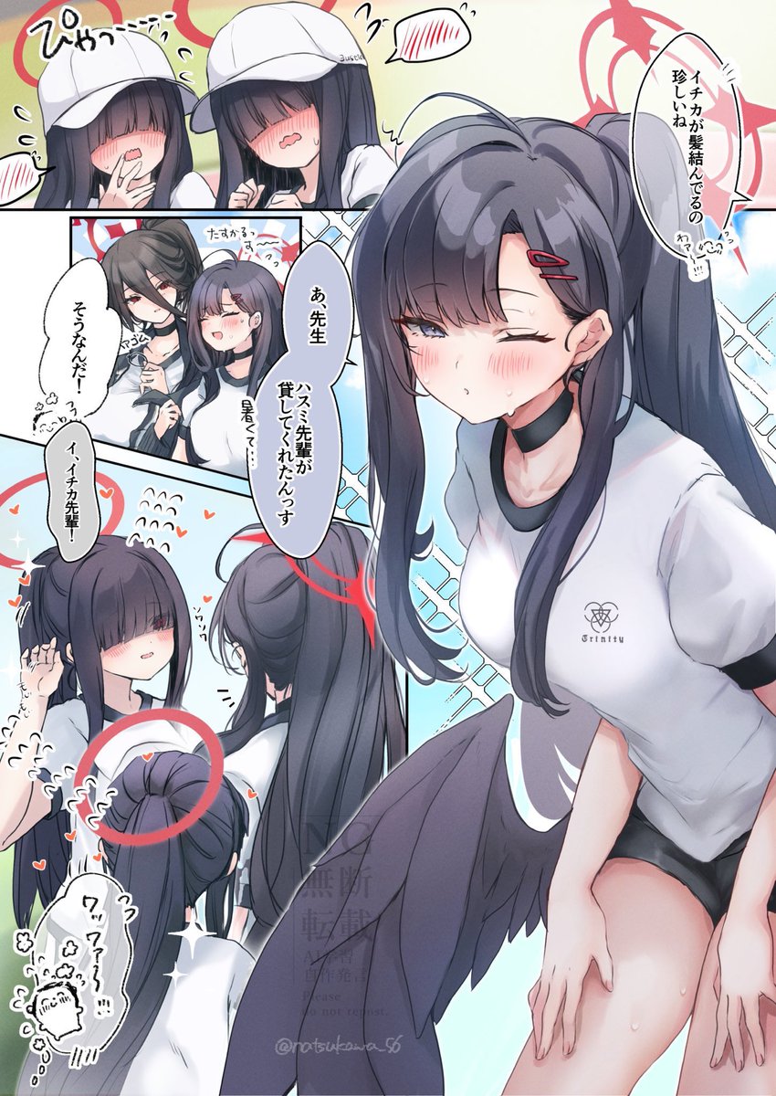 体操服イチカと正実モブ
#ポニーテールの日 再掲 
