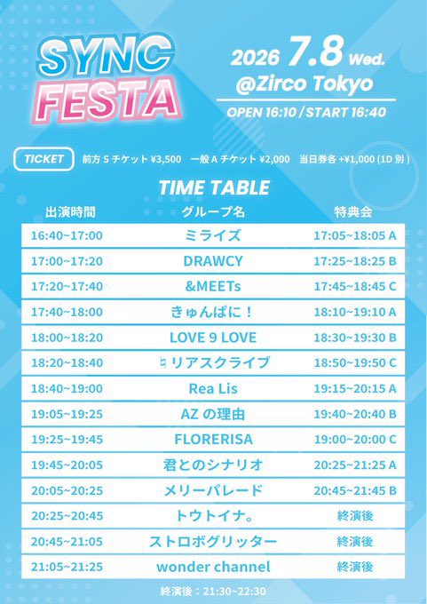 こちら今日の18:20分から🌟🎋 七夕会えなかったので今日は会えますよう