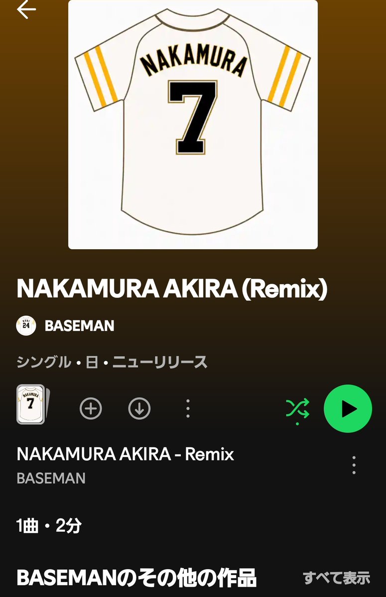 yanwari_yanwari's tweet photo. Spotify見てたらホークスの応援歌のRemix?あったけど晃さんの歌詞めちゃくちゃいい😭
#Spotify
#sbhawks
#BASEMAN https://t.co/oPCz0h8xGK