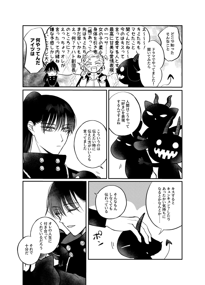 imo_aji18's tweet photo. ヤミナハと😈ﾁｬﾝｽﾞ
※😈ﾁｬﾝｽﾞ口調ほんのり捏造 https://t.co/L8tXViZhZa
