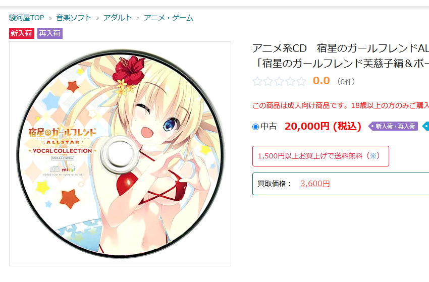 picfa0990's tweet photo. おい駿河屋ァ！！！！！
1週間前に俺が3600円で売ったのを2万で売るのかよ！！！！！！！！！！！！！！！

駿河屋アンチになります https://t.co/2Ntycp0RpK