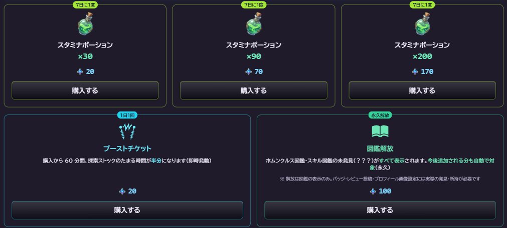 ark_homu's tweet photo. 正式サービス開始に伴い課金システムの質問があったので公開します

※変更される可能性があります https://t.co/Zhimsg0Mrv