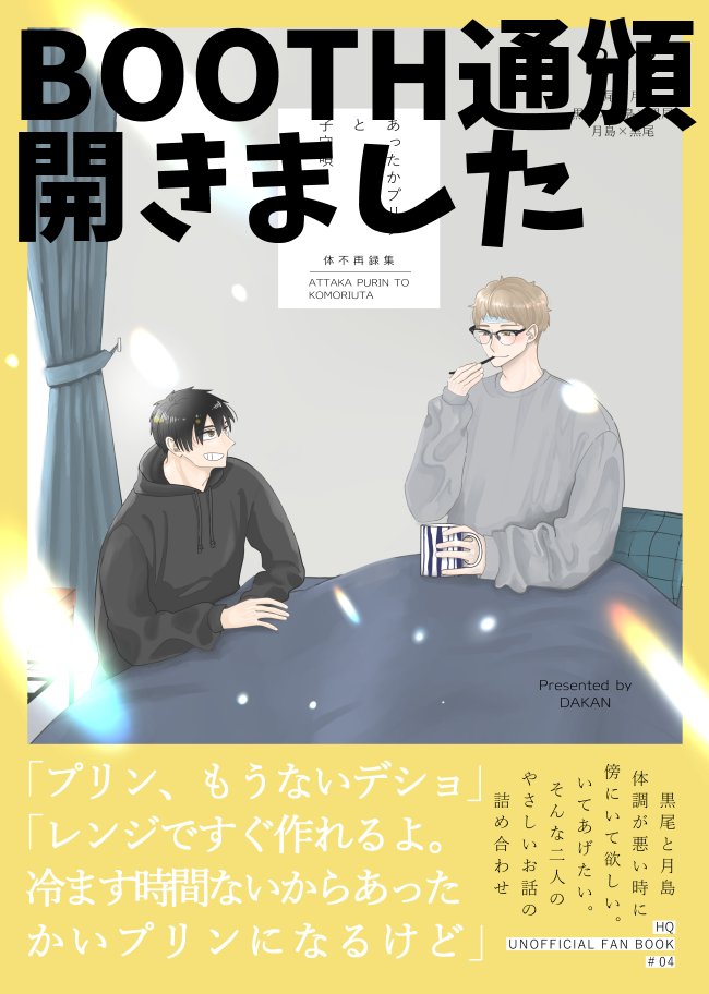 お迎え出来ましたー！！！！！！ 無かったらどうしようかと思った残っ