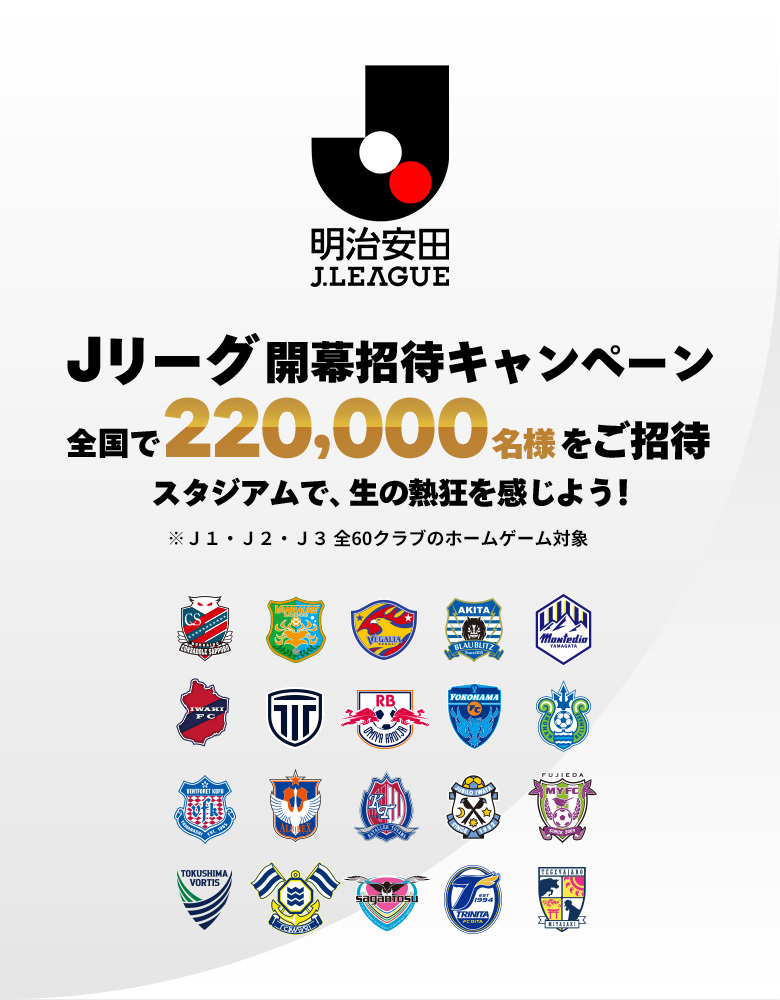 yokohama_fc's tweet photo. ／
夏休みはＪリーグを観に行こう！
抽選で合計4,000名様をご招待⚽
＼

2026/27明治安田Ｊリーグの開幕期間を対象に、抽選で合計4,000名様をホームゲームにご招待いたします🏟️✨

🔵第4節：8/29(土) 19:00 vs. サガン鳥栖
🔵第5節：9/6(日)18:00 vs. アルビレックス新潟
🔵第7節：9/19(土) 19:00 vs. FC今治

🔗詳細はこちらから：
https://t.co/Df9gSzyqC8

#yokohamafc #横浜FC