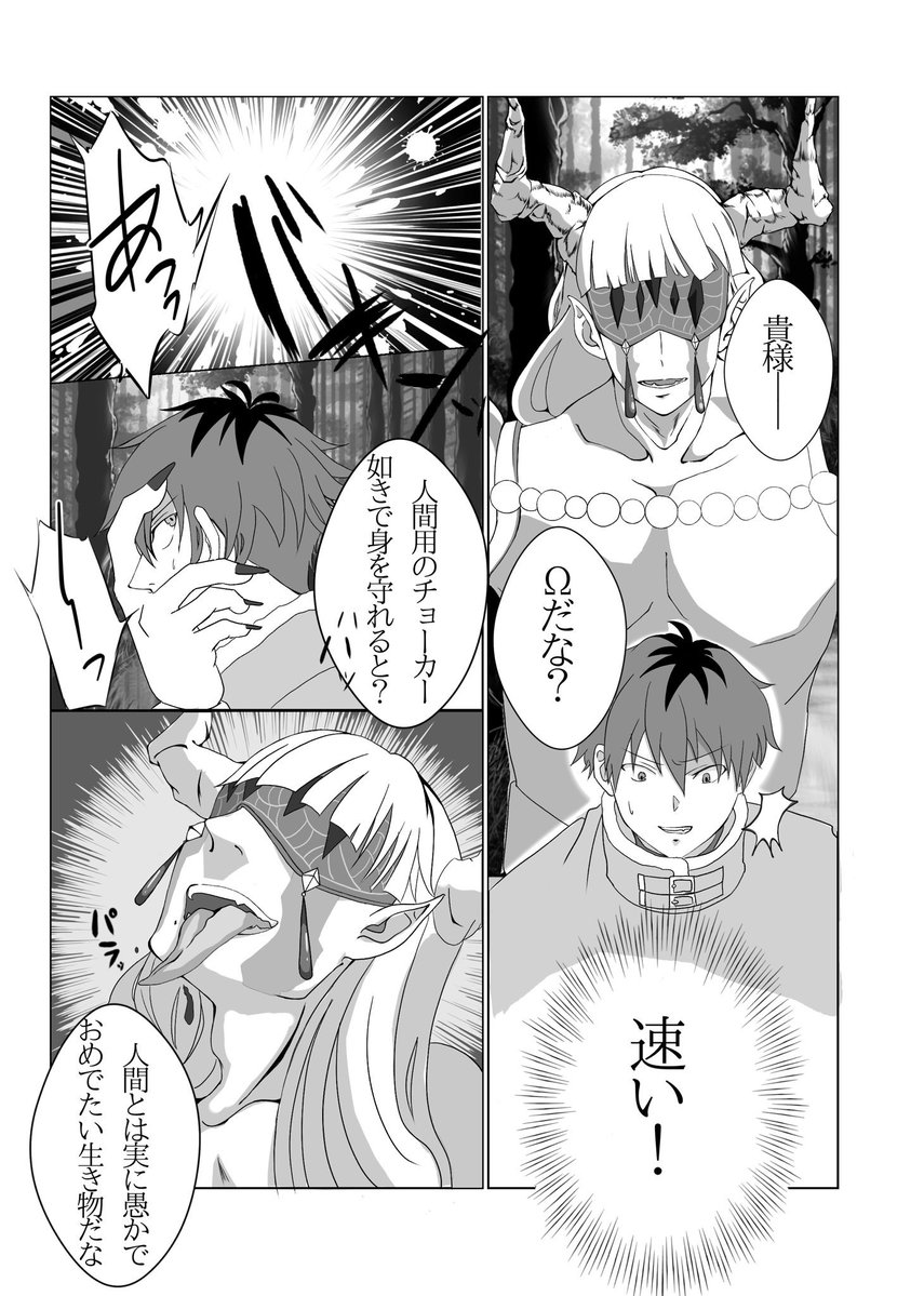 uzu_hako's tweet photo. レヴォシュタオメガバースネタ
描きたいところを描いて初めて完成まで描けました😂 https://t.co/gTIGH5LwPH