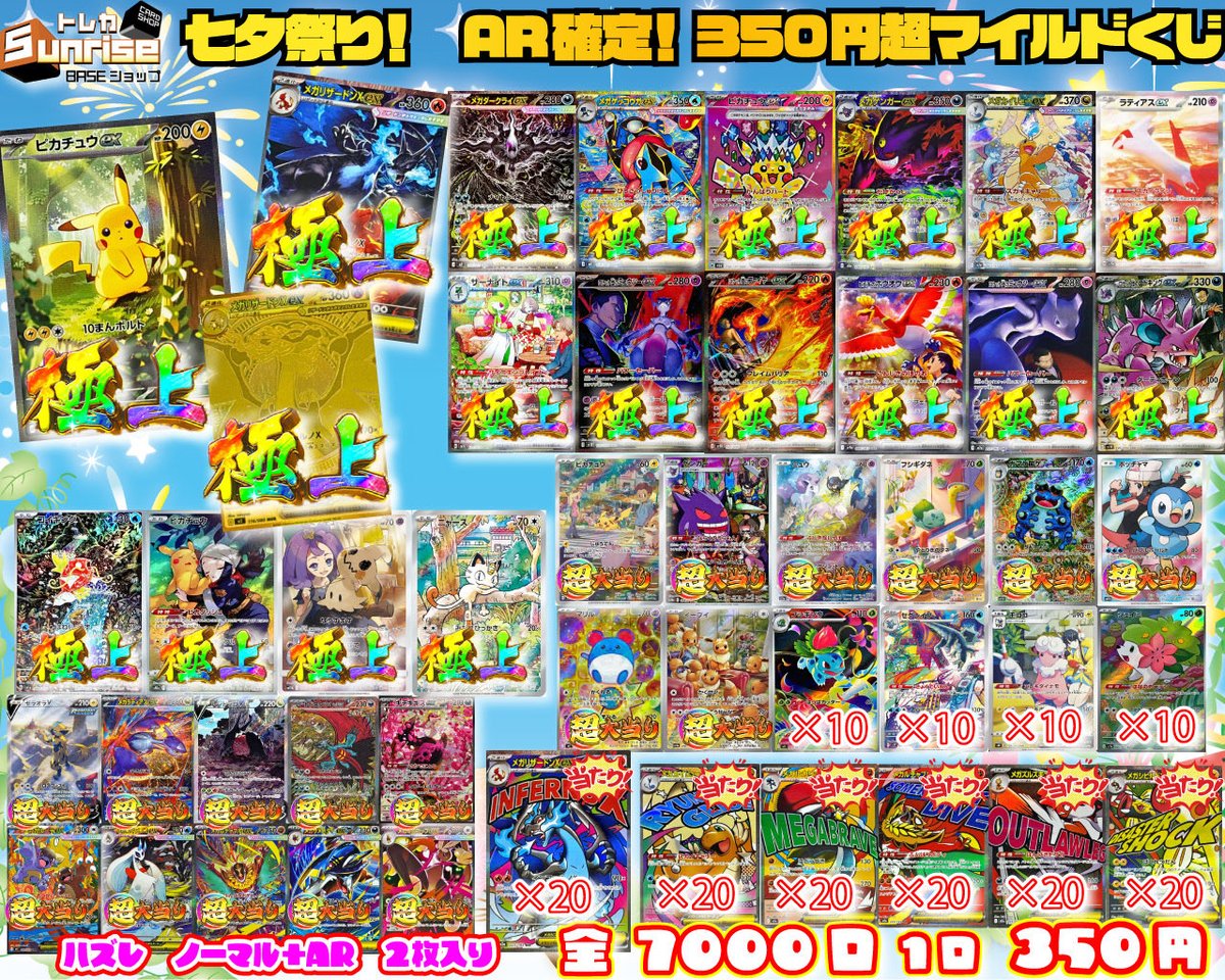 tcgsunrise's tweet photo. 【#プレ企画】

1枚目画像の
『イーブイex SAR』
を1名様にプレゼント🎁

参加条件 フォロー&リポストのみ

R8/7/21  23時〆切✅

まもなく本日20時00分より

サンライズAR確定‼️
七夕祭り🎋　350円オリパ！
を販売開始しま���🎉

みなさまの願い事が叶いますように…✨

🔻BASEショップはこちら🔻
https://t.co/xLTlkuofRM

#ポケカ