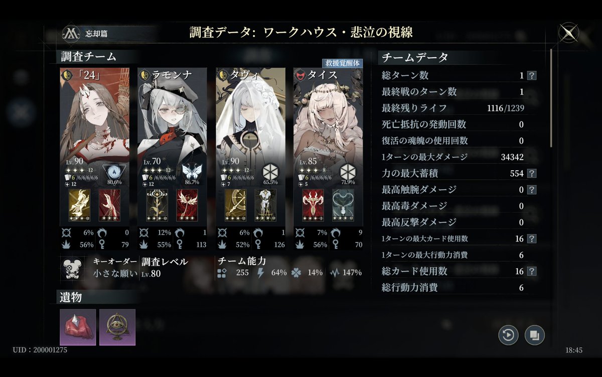 n0rm1122's tweet photo. 「24」の解放を打つ。
手札に「24」の覚醒札がなければ、追憶の微光で取得。
2連オーダーでオレッタキーを取得。
タイスと「24」の極限解放を打つ。
これでワンターンキルが出来ます。
#忘却決戦 https://t.co/D91vg5Z3zm