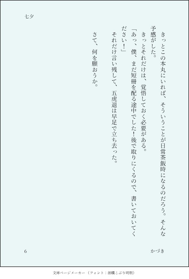 wink_peace_xxx's tweet photo. 波平行安と五虎退、ちょっと笹貫/【七夕】(2/2)
小さい子と絡ませるのが癖。 https://t.co/ZcOLt8MZD8