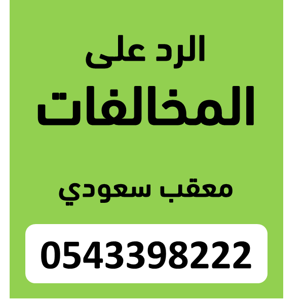 معقب للشركات والمؤسسات tweet media