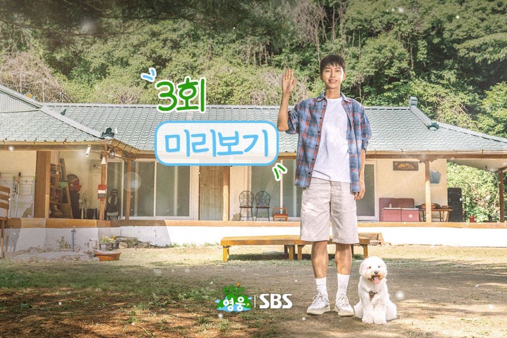 heroim0616's tweet photo. 임영웅 SBS < 산골총각 영웅 >
☞ [화] 밤 9시
📢아아- 기다리신 산골총각 영웅 3회 스포가 왔습니다!

💕💕
#임영웅 #limyoungwoong
#SBS #산골총각영웅
#임영웅_산골총각영웅
📸 출처 : @sbsnow_insta https://t.co/fOiWu74H7E