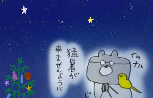 ベア (@bechan1980) / Posts / X