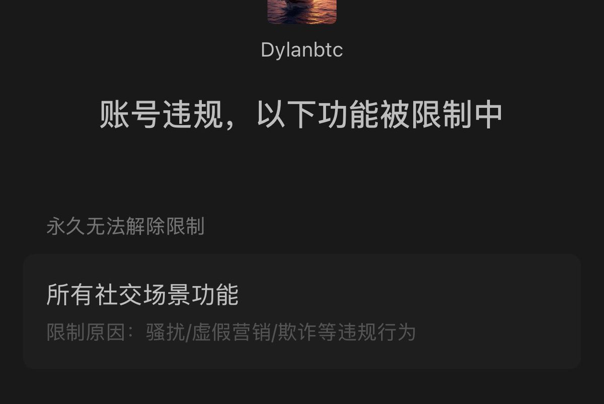 Dylanbtc1's tweet photo. 微信的风控进一歩升级

不要在朋友圈，或者大群里发任何虚拟币相关内容 

不然哪天微信就给了永久封了，家人，朋友 都联系不上… https://t.co/popLIlW52C