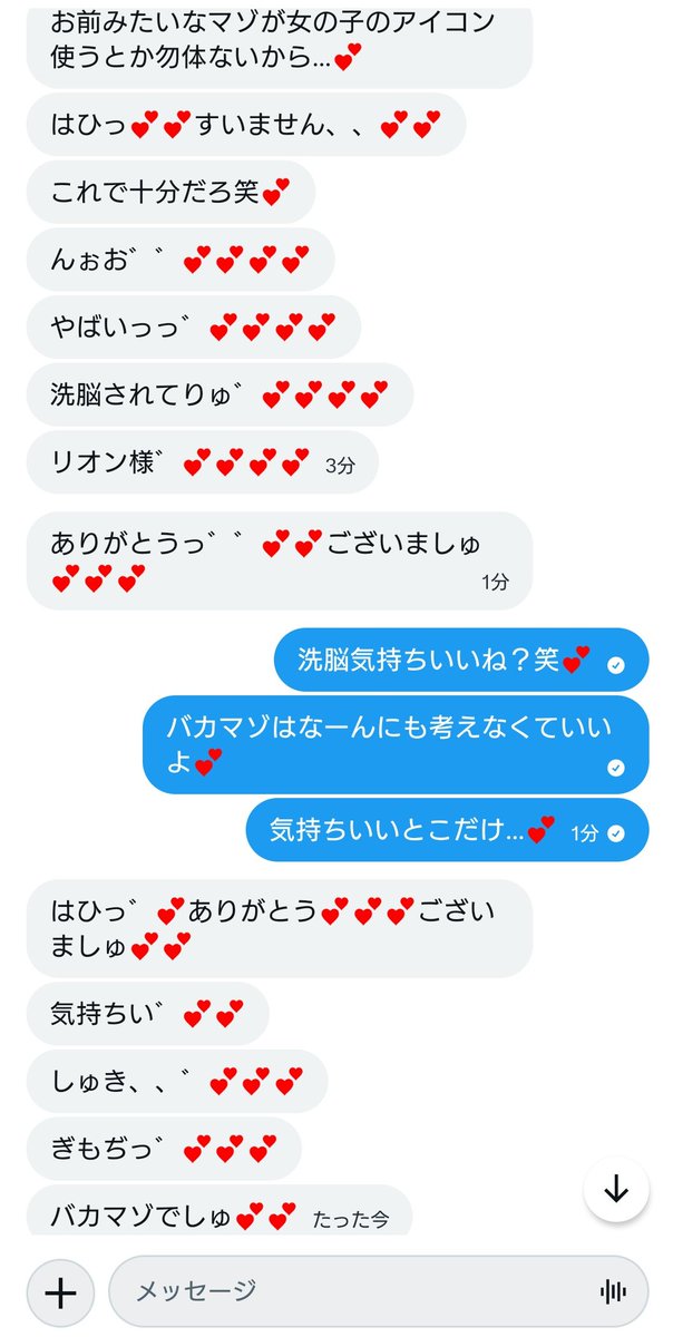 ryuk_641005's tweet photo. 普段はマゾを隠して調教師として振舞ってても、私にかかればものの数分でこうなっちゃう💕︎

ほんと、マゾは相手するの楽だな〜笑💕 https://t.co/q6r31UkpgC