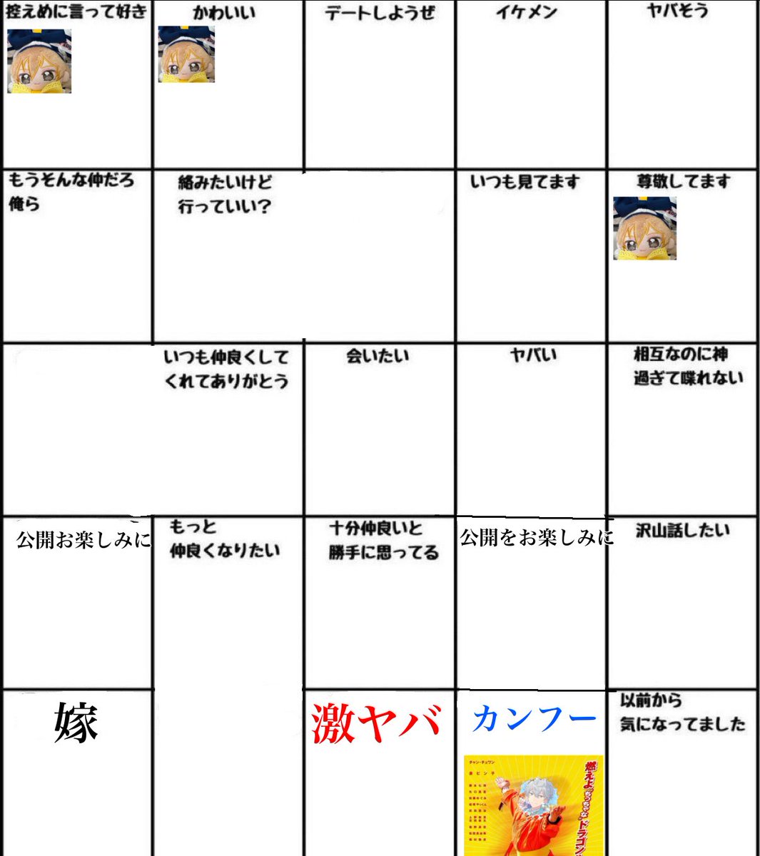 Ame_natuHouwa's tweet photo. 枠できた！！
みんな震えて眠れや https://t.co/8tP2X1PQTq