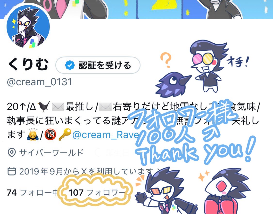cream_0131's tweet photo. いつの間にかフォロワー様が100人突破しておりまして、いつもイラストを見てくださり本当に本当にありがとうございます😭✨
これからも大好きな推しをゆる〜く描き続けていきます🥹💕 https://t.co/5K2bLDJZJ3