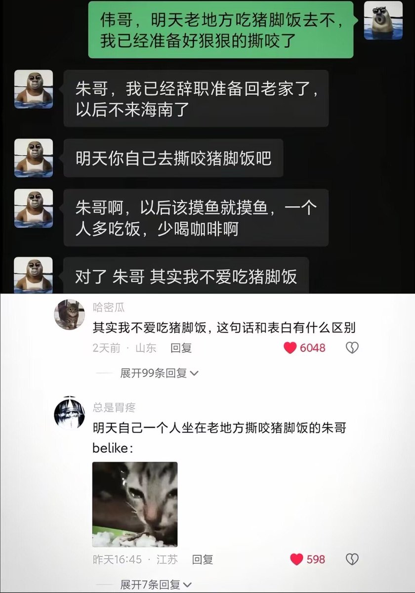 SnozakiSakura's tweet photo. 他们是男同事吗 https://t.co/KlVc2bkdeb