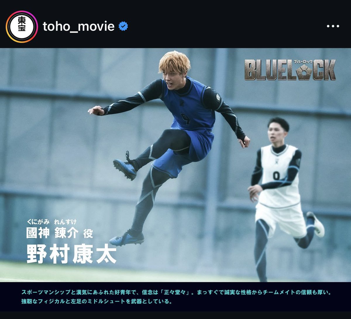 choco_cream3430's tweet photo. https://t.co/MdyNrXJrLk
TOHO MOVIEのInstagramに
國神錬介な康太くんのキャラ紹介⚽️🔥 https://t.co/S4Ba12gK7w
