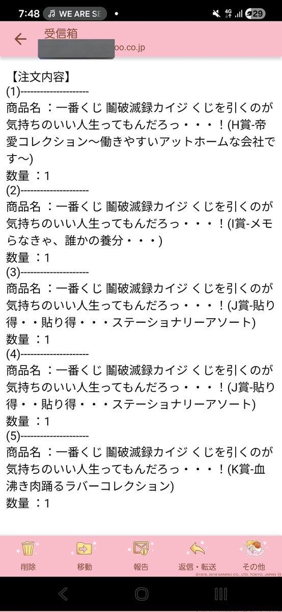 bluntweaponv2's tweet photo. 馬鹿が世 https://t.co/dmi58dRkJD