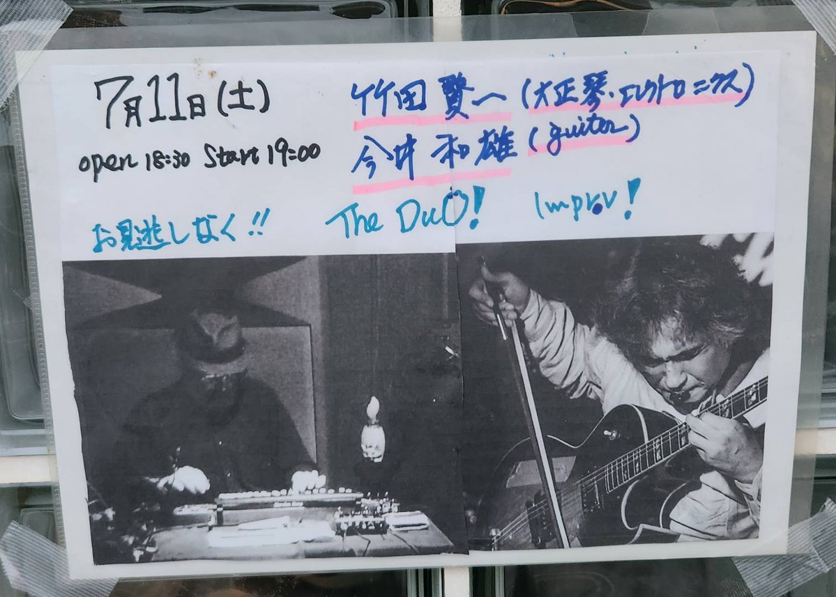 cinorama's tweet photo. 竹田賢一 kenichi takeda
今井和雄 kazuo imai 
DUO

2026年
7月11日 (土)
開場18:30
開演19:00
Jazz Spot Candy
（千葉市稲毛）
https://t.co/PWHQc8nJuc https://t.co/aee6foqJFZ