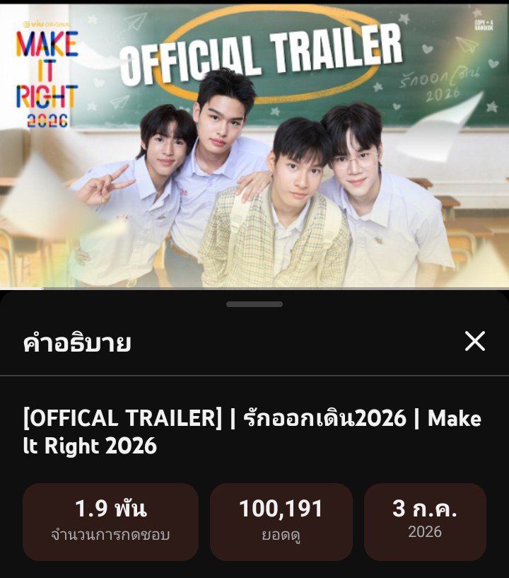 chutikan_tn's tweet photo. แสนแรกมาแล้วคั้บบ ไปกันต่ออ
(#Makeitright2026) https://t.co/ZVW6eFuCTB