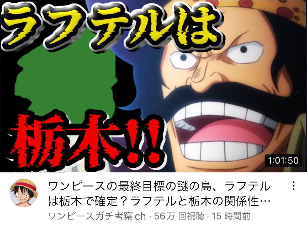 akutan_bot's tweet photo. ワンピースのアホ考察マジで好き https://t.co/827bRutpmR