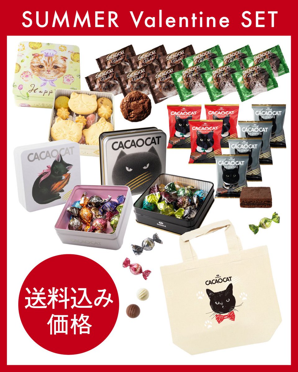 専用　空箱22個セット＋装飾品＋おまけ2個 🎋本日、#7月7日 は #サマーバレンタイン✨🐱🐱 【オンライン限定】 お