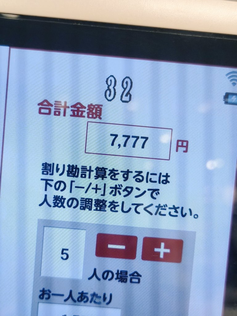 Asuka__online's tweet photo. 思わず撮った「7,777円」😳✨

なんだかいいことありそう。笑

見た人にも、今日ちょっといいことがありますように🍀

…こういうチェンメ、昔流行ったよね？🤣
てか、「チェンメ」って伝わるかな😂 https://t.co/BWlUWr8k2k