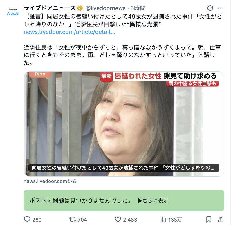 kenjasannn's tweet photo. 顔に性格が出ると言うけど別事件なのにも関わらず、問題を起こす人は同じような雰囲気を醸し出してるの不思議だね https://t.co/SMNUgdtyRr