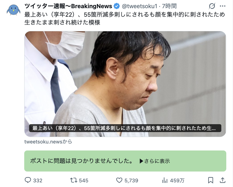 kenjasannn's tweet photo. 顔に性格が出ると言うけど別事件なのにも関わらず、問題を起こす人は同じような雰囲気を醸し出してるの不思議だね https://t.co/SMNUgdtyRr
