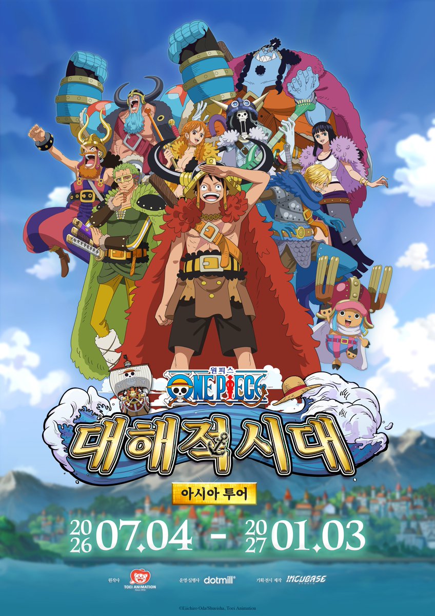 moree_app's tweet photo. ✨〈원피스 대해적시대 아시아 투어〉🏴‍☠️🌊

📅 2026.07.04(토) ~ 2027.01.03(일)
⏰ 10:00 ~ 20:00
📍 제주 서귀포시, 워터월드 제주

🌳Moree 어플에서도 곧 편하게 볼 수 있어요!

#원피스 #원피스전시 #제주팝업 #전시 #애니메이션 #ワンピース #ONEPIECE https://t.co/Db0yb0n9yC