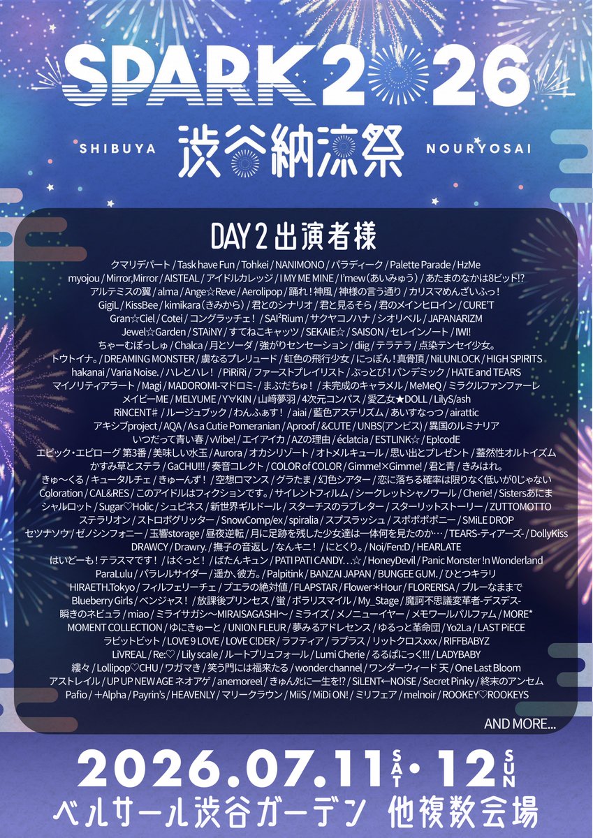 🏫TT情報】7/12(日) 🎤18:05~18:30[ベルサールサブ] 📸18:40~19:50[H