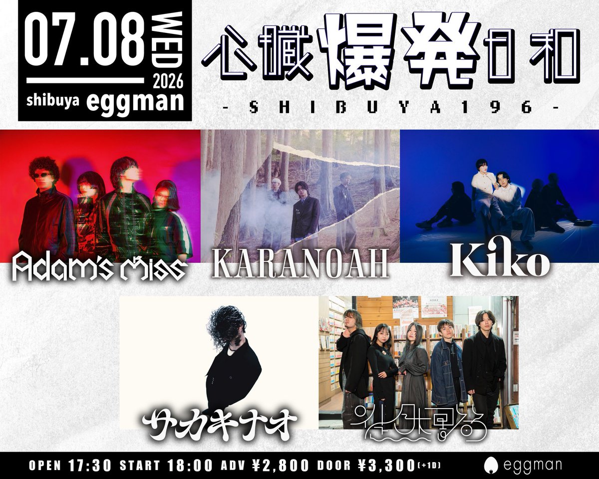 🫀明日はこちら💥】 2026.7.8(水) 渋谷eggman 心臓爆発日和-SHIBUYA196