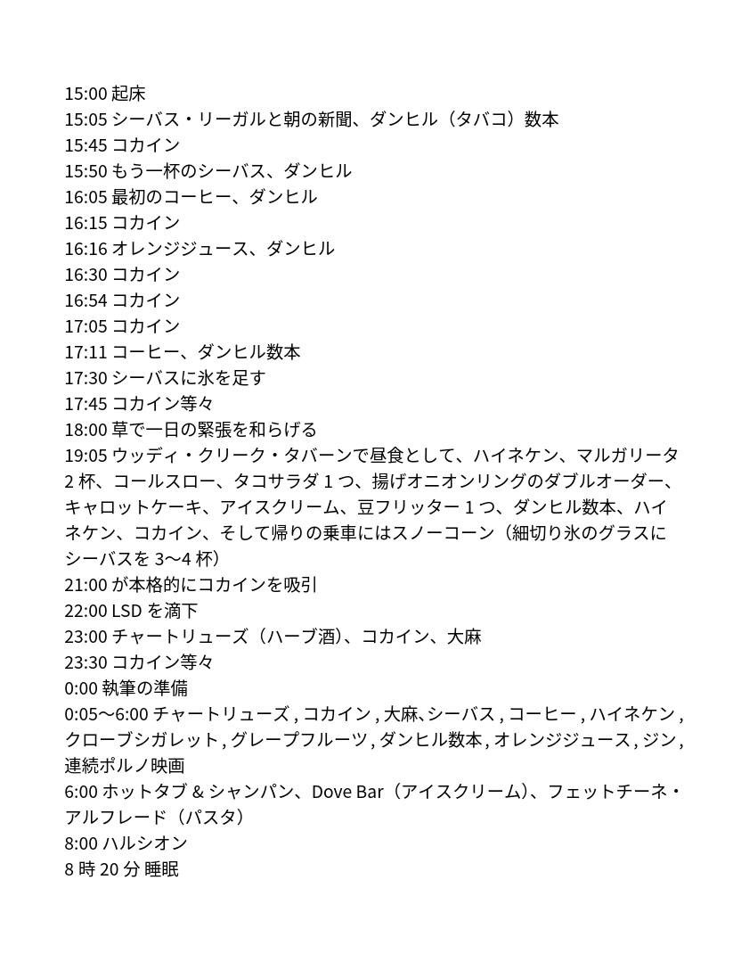 Chem_lab_tokyo's tweet photo. 【狂気】死後は大砲で夜空にぶっ放された、🎬「ラスベガスをぶっ飛ばせ」の天才作家ハンター・S・トンプソン

・1日中、色んな薬物を分刻みで摂取するのが日課（画像参照）
・独自の超過激な取材スタイル「ゴンゾ」を確立し大成功
・親友ジョニー・デップが3億円を出し、遺言通り遺骨を巨大大砲で発射 https://t.co/ycvLDnziz3