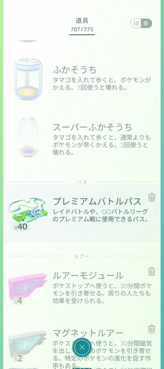 koo0oooo0's tweet photo. GOフェスまででに40枚使い切ろうと思ってます。招待したら入ってくれる方がいたらぜひ申請お願いします‼️
無言申請も通しますが基本返信でTN教えていただけたら申請通す可能性が高いです。主に土日と金曜日は必ずやります💪🏻
ID 2139 7921 2017
#ポケモンGO #ポケモンGOフレンド募集 https://t.co/q1CeKIbWCR