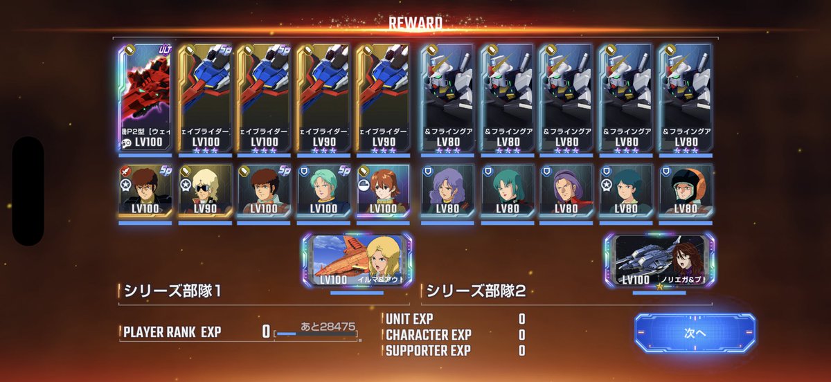 YOW1983's tweet photo. Zガンダム
チャレンジ HARD2
エゥーゴ縛り クリア。

報酬に対して
素材が大赤字ではあるが
ミッション未達のストレスに比べたら
大した事ではない。

こんな編成でも勝てるのスゲェわ。
攻略動画、様様。
お疲れ様でした。

#ジージェネエターナル https://t.co/5IufB7hx61