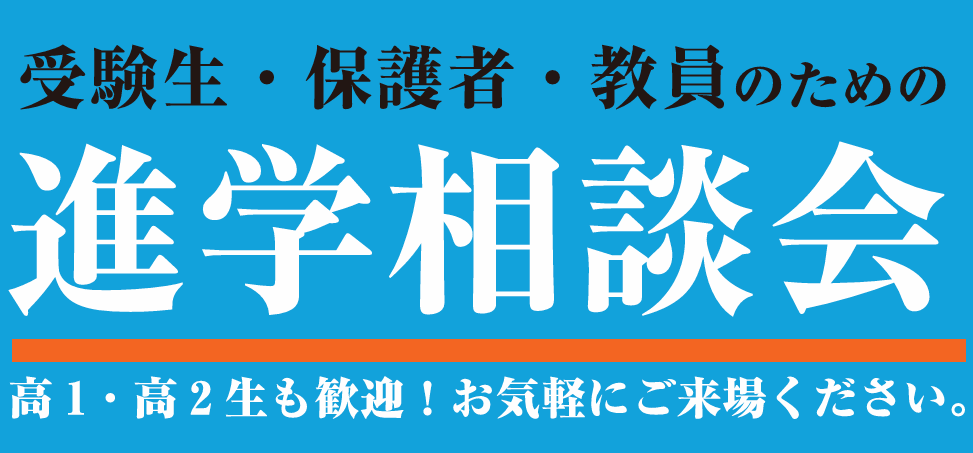 stepnet_info's tweet photo. 大学受験ステップでは、受験生・保護者・教員のための大学進学相談会を今年も開催いたします。
約30大学が参加し、大学スタッフと直接話ができるチャンスです。ぜひご来場ください。
・７月22日（水）大学受験ステップ厚木校
・７月24日（金）大学受験ステップ藤沢校
https://t.co/pfmodEpHq8 https://t.co/KMDdrhy2yN