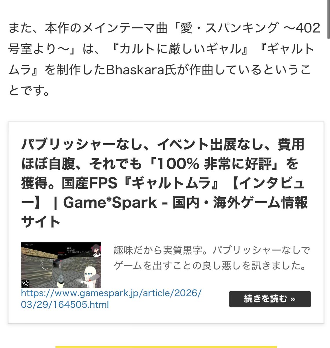 Cynoroid's tweet photo. 「愛・スパンキング〜402号室より〜」
を作詞作曲歌唱しております、bhaskaraです。

めちゃくちゃゲームが売れたら、MVを撮ります。
Actorさんの金で。 https://t.co/gxI3wb1uMU