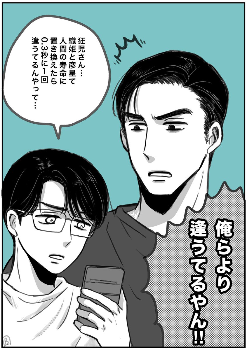 bethy1002's tweet photo. 七夕🎋狂聡〜💫 https://t.co/iBEoUocPjk