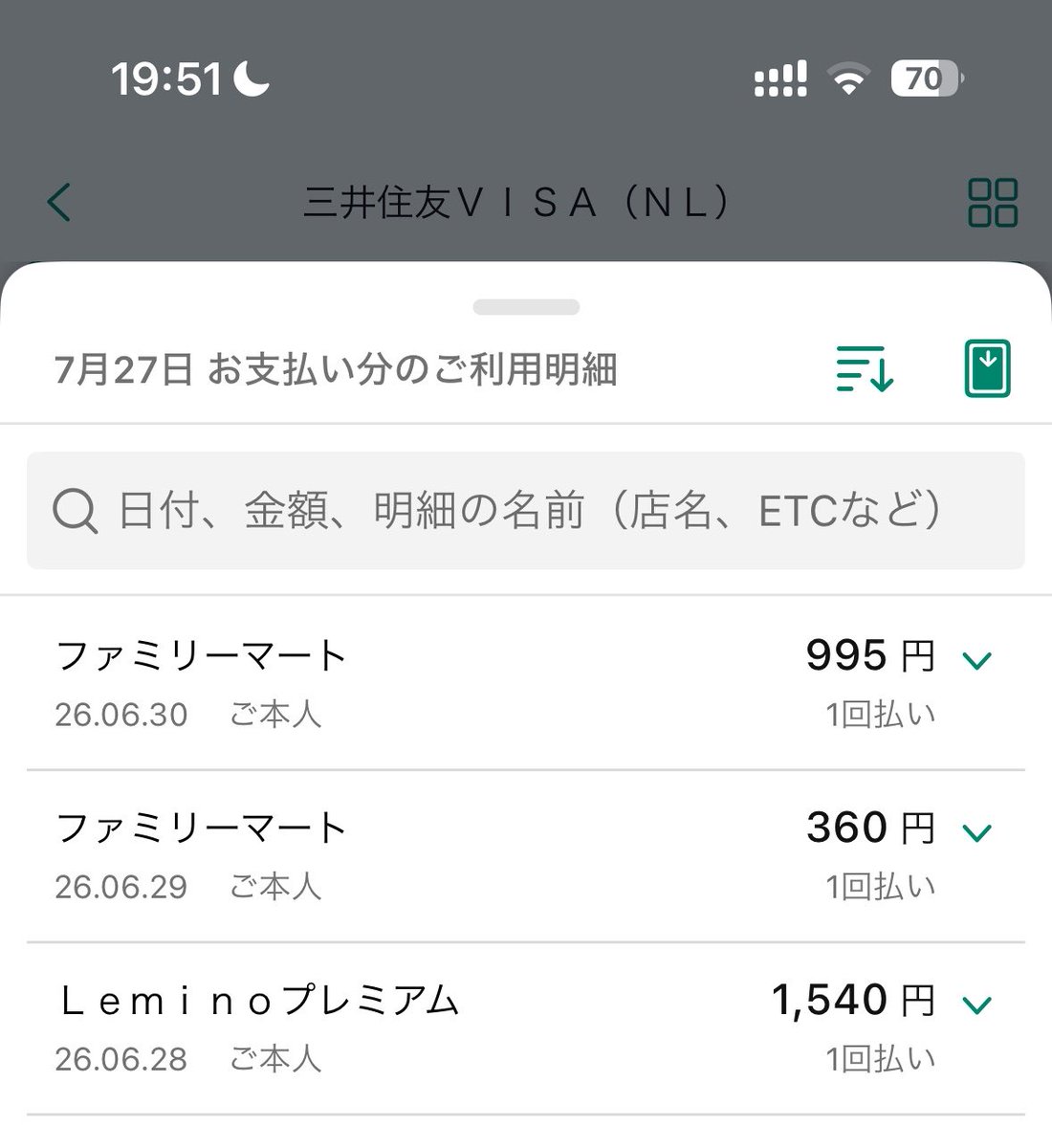 SuaC112's tweet photo. まじでレミノ解約し忘れてて鬱 https://t.co/qQGANzANPw