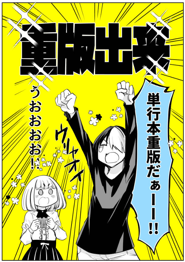 hekky3's tweet photo. 花織さんは転生しても喧嘩がしたい(1) (モーニングKC) https://t.co/xWDEDO3xxx #Amazon @amazon 
おまたせしましたAmazonにも重版分1~3巻が補充されています！
紙版単行本の貴重な再販なので気になっていた人は光の速さでポチって！ https://t.co/m0uEzVx9VO