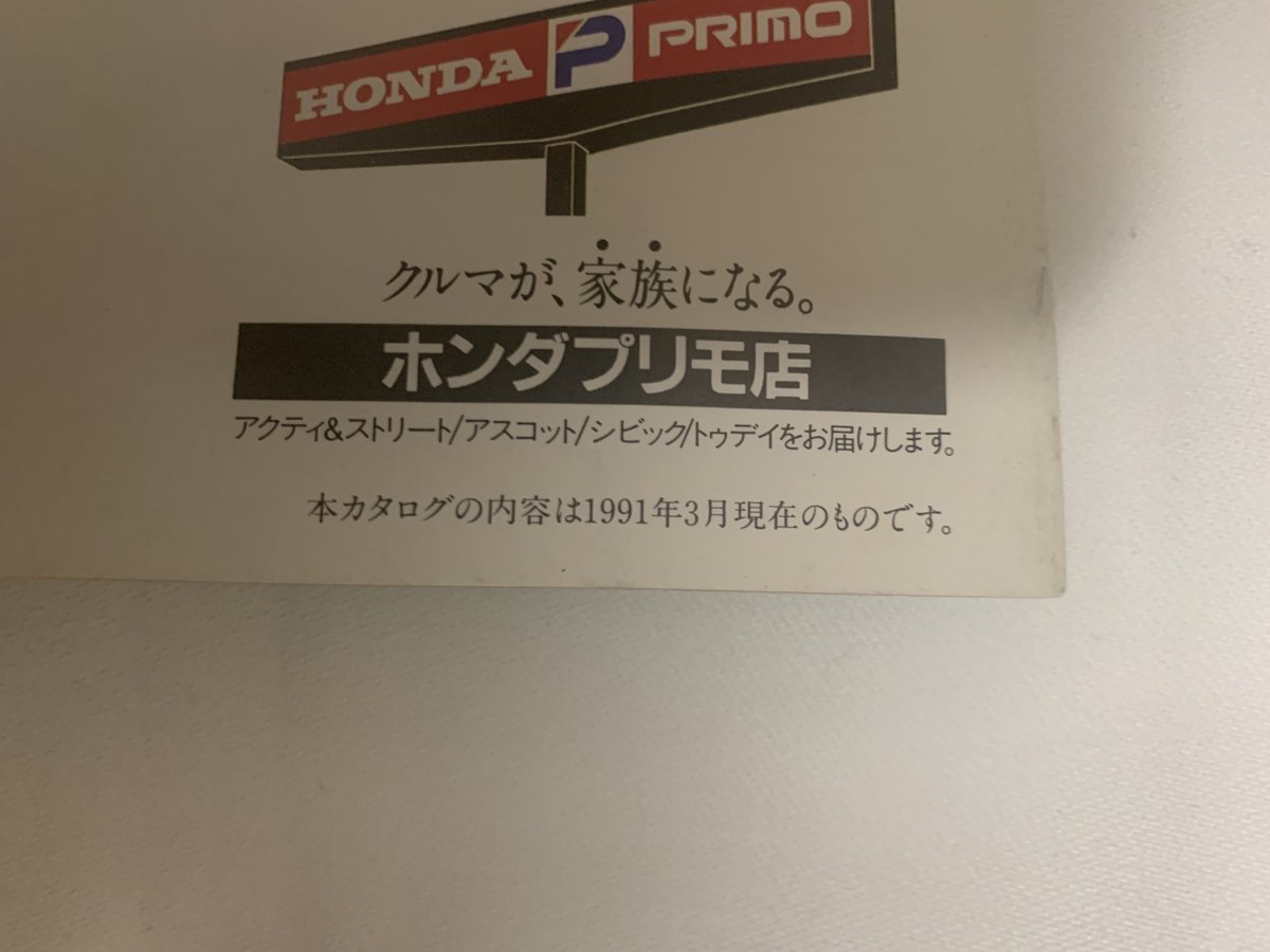 Lambda_Turbo's tweet photo. もう一生出てこないんじゃないかと思ってた'90モデルのメインカタログ""美品""
しかも初版じゃなくて結構レアな9103版
印無���、よくある背表紙の折れもなく優勝 https://t.co/NF8tE6Xwcu