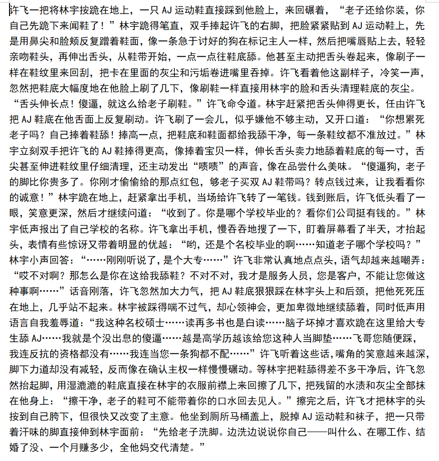 yizidog's tweet photo. 自己写的文！给自己写爽了！借鉴了傻逼老师
@nixunich1
的傻逼经历！已经写了十章了！没想好怎么发先给大家发两张截图！感兴趣的可以私聊我提供自己的xp灵感！越傻逼越好！提供灵感的可以提前看后续！ #ATM #傻逼 #无脑 #羞辱 #恶堕 #粗口 https://t.co/27M1goLqLj