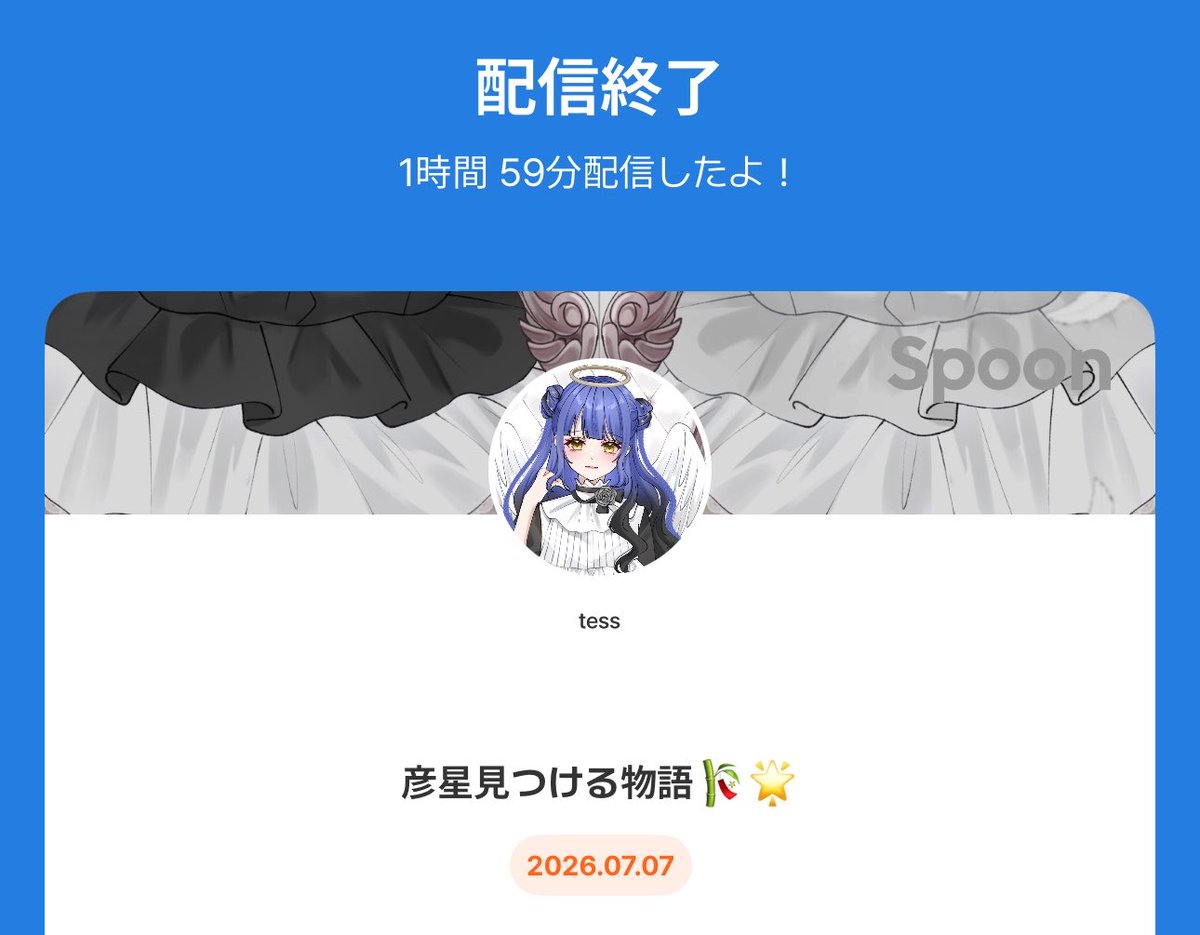 tess_s5's tweet photo. 彦星見つける物語ありがとうございました🌟

みんながたくさんバスター沢山くれたりしてのに彦星見つけられませんでした😭😭😭
みんないい夜過ごすんだよ~❕ https://t.co/7RcsoPbRqj