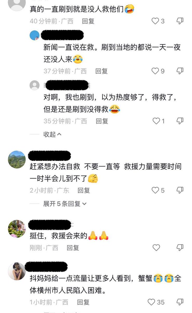 MinMin89485072's tweet photo. “私自赈灾，等同谋反”：想救援，需审批
广西横州市云表镇逃离洪水躲在山上的上千村民目前仍然受困。
村民求救信息显示，老人小孩快30个小时没有物资了。
聊天截图信息显示有其他兄弟村试图组织救援，但灾区实行了交通管制，私下组织救援需要报备批准。 https://t.co/WwWJvU1OLO