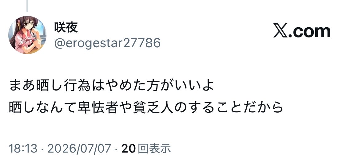 EarthRize443's tweet photo. じゃ、割れや違法DLもやめようね
そんな事するなんてお前みたいな障害者のすることだからwww https://t.co/63qbel9UyR