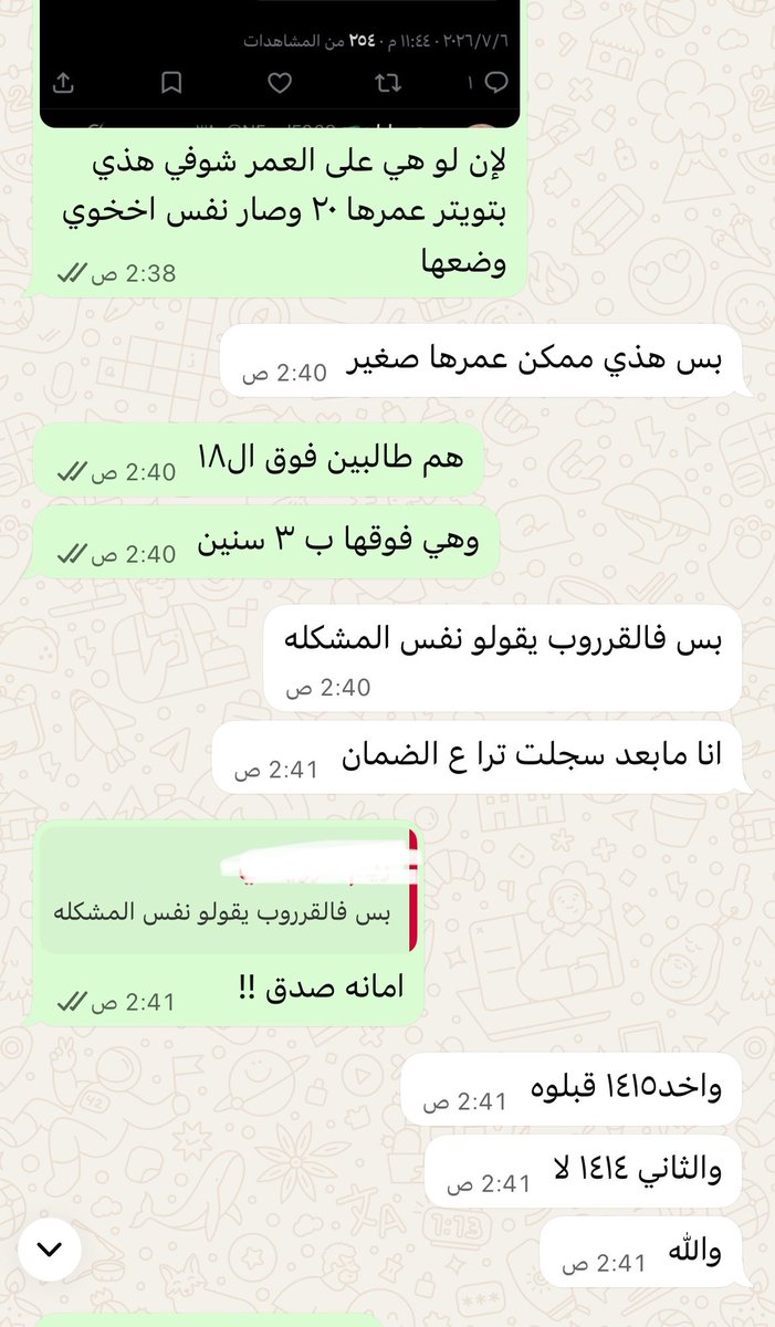 l32_mAm22's tweet photo. @7Koojah @CCe1_ @Hggcfnh اي مب على العمر هذي تقدم خدمات يوم سألتها هذا ردها https://t.co/ZjFcKjYnC0