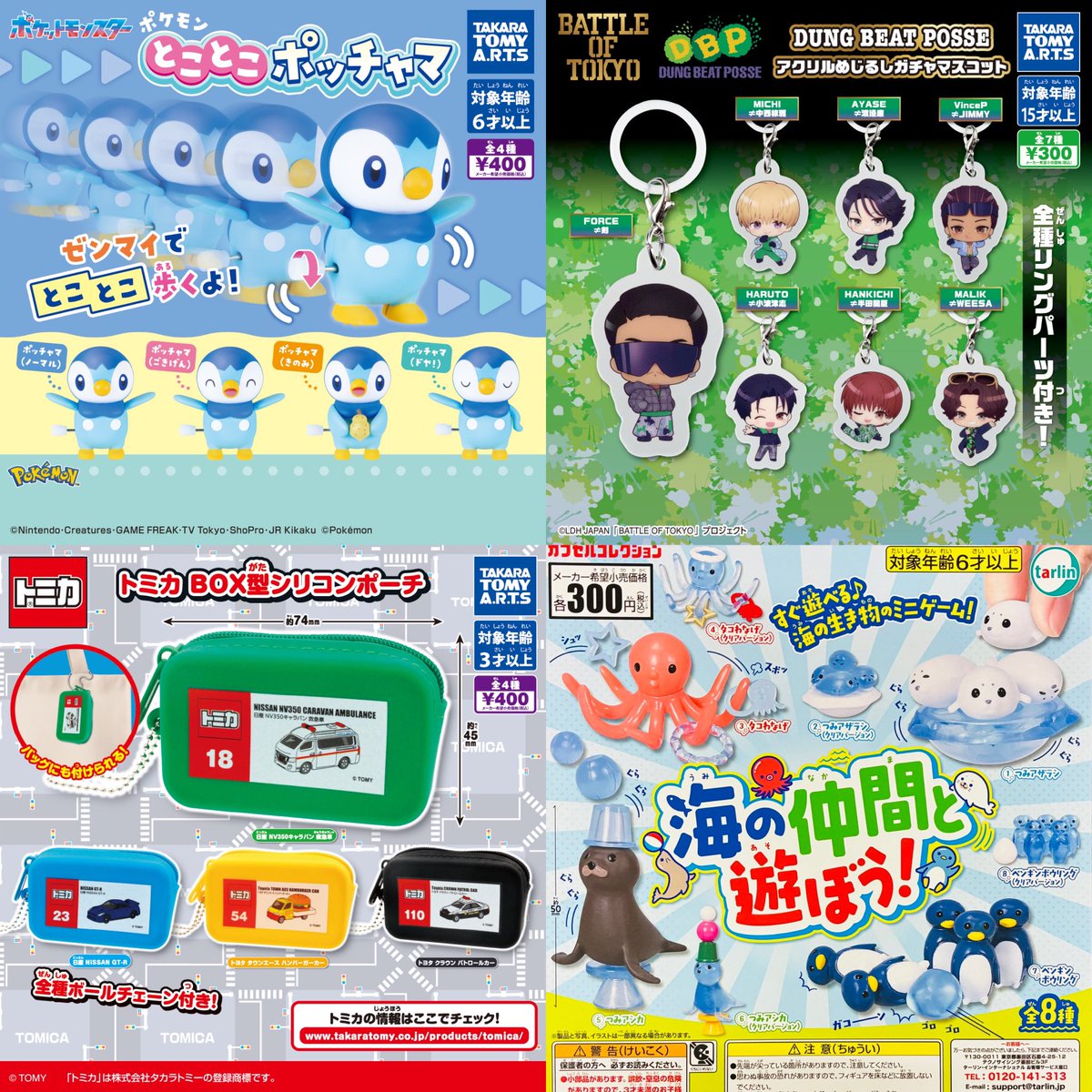 japancapsuletoy's tweet photo. ①12種入荷しました https://t.co/PLdcnCXdVq